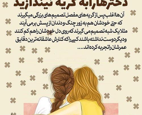عکس دل شکسته بدون متن دخترانه