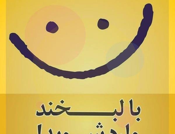 عکس پروفایل خوشحالی یعنی زن دایی بشی
