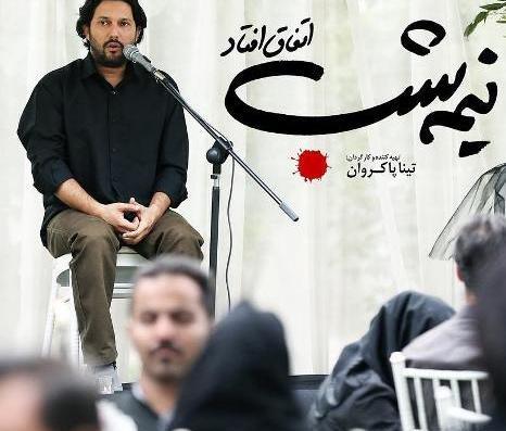 عکس حامد بهداد در نیمه شب اتفاق افتاد