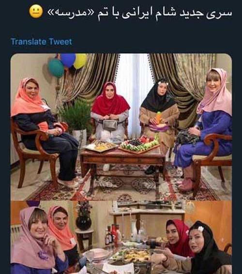 عکس شام ایرانی فاطمه گودرزی