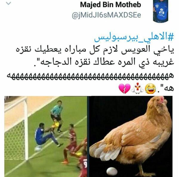 عکس ضد حال پرسپولیس