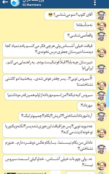 عکس ضد حال پرسپولیس