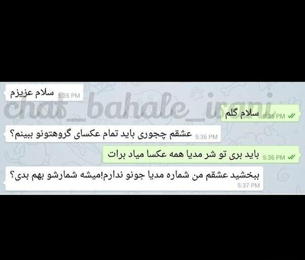 عکس نوشته چت منو عشقم