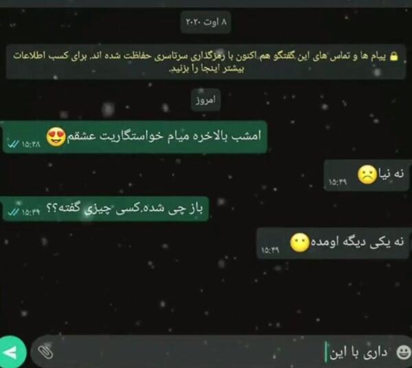 عکس نوشته چت منو عشقم