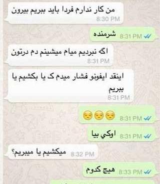 عکس نوشته چت منو عشقم
