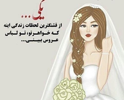 عکس پروفایل خوشبختی خواهر
