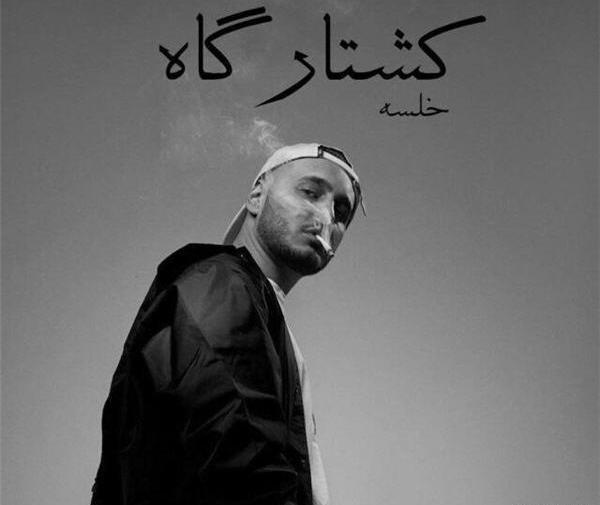 عکس دوست دختر سپهر خلسه