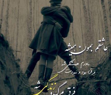 عکس پروفایل غمگین برای همسر