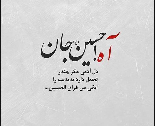 عکس محرم دل شکسته