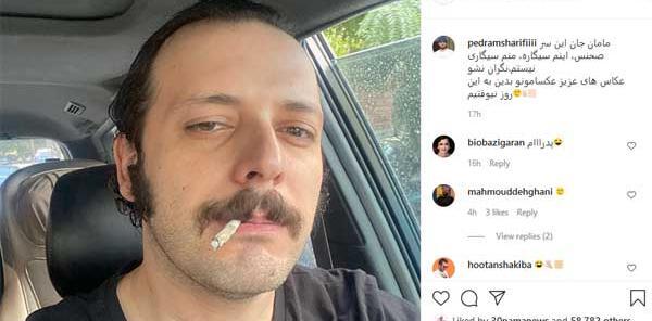 عکس جدید پدرام شریفی