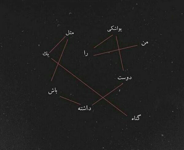 عکس پروفایل دوست داشتن یواشکی