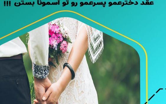 عکس پروفایل ازدواج دختر عمو