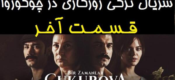 عکس قسمت آخر زلیخا