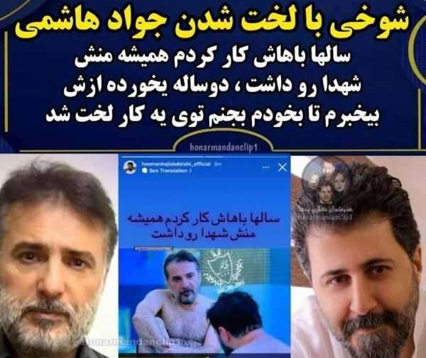 عکس سیدجواد هاشمی