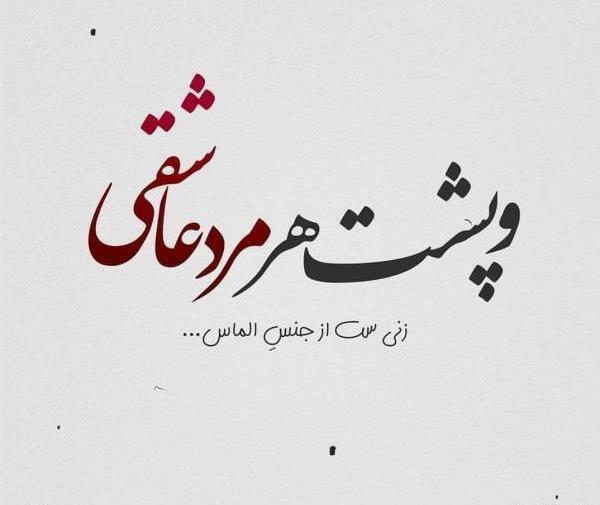 عکس پروفایل عاشقانه از پشت