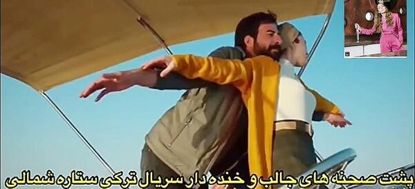 عکس پشت صحنه ی سریال ستاره شمالی