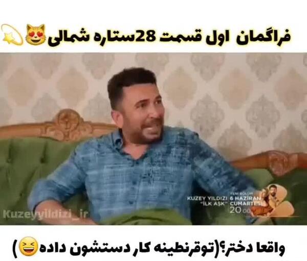 عکس پشت صحنه ی سریال ستاره شمالی