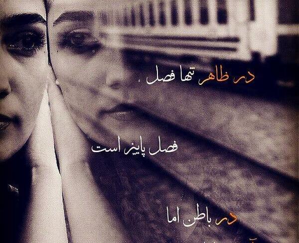 عکس نوشته فصل پاییز برای پروفایل