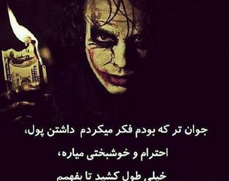 عکس پروفایل پسر روانی