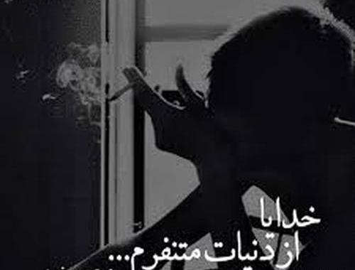 عکس پروفایل پسر روانی