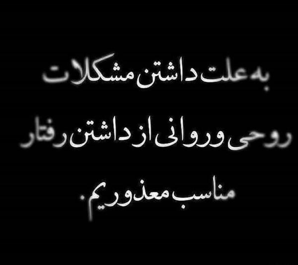 عکس پروفایل پسر روانی