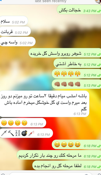 عکس چت های بی ادبی