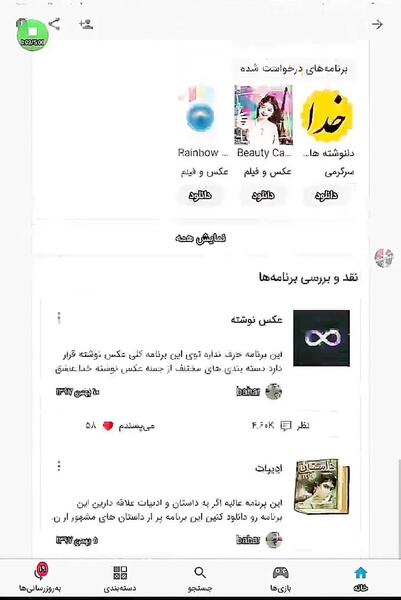 عکس چت های بی ادبی