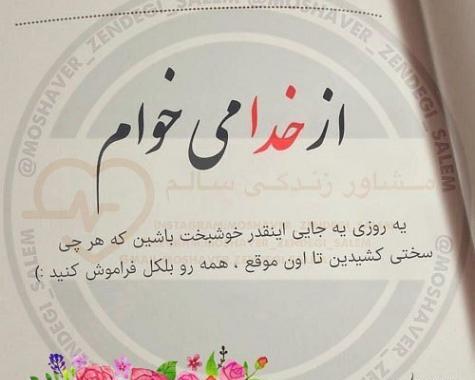 عکس پروفایل آرزوی خوشبختی