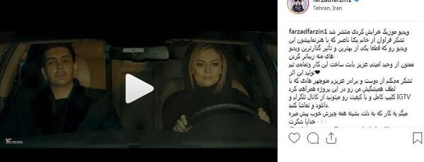 عکس فرزاد فرزین و یکتا ناصر