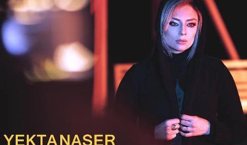 عکس فرزاد فرزین و یکتا ناصر