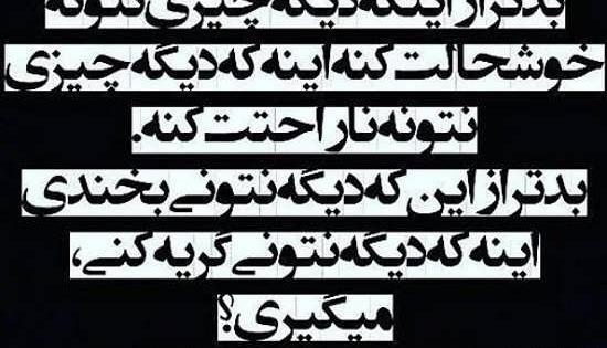 عکس پروفایل دیگه خوشحال نیستم