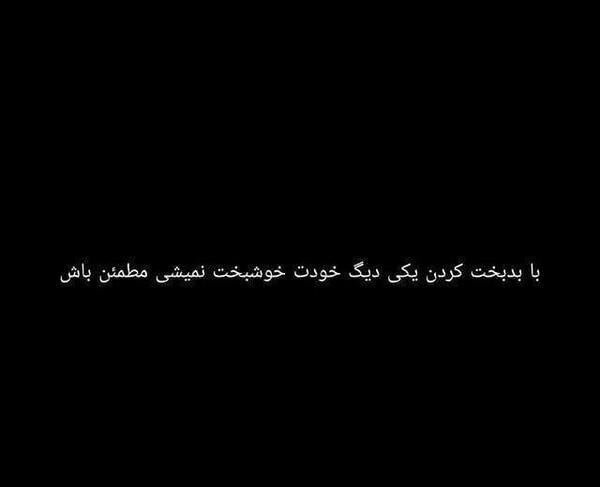 عکس پروفایل برو خوشبخت شی