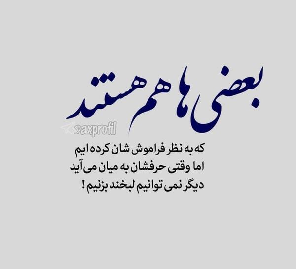 عکس حرف دل شکسته