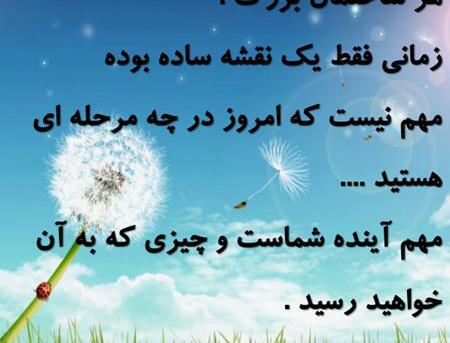 عکس درباره موفقیت
