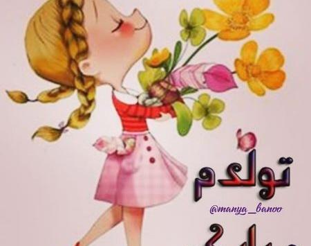 عکس پروفایل خوشحالی یعنی تولدم نزدیکه