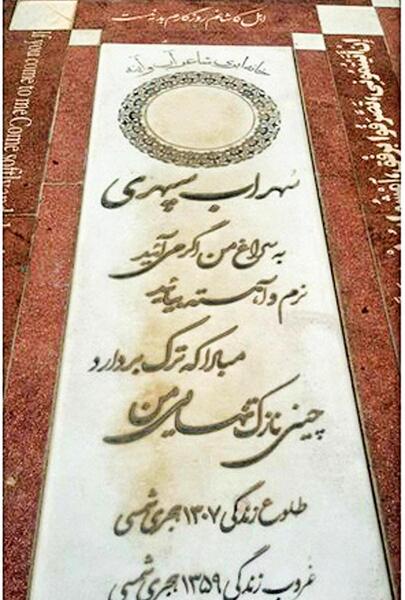 عکس سنگ قبر نیما یوشیج