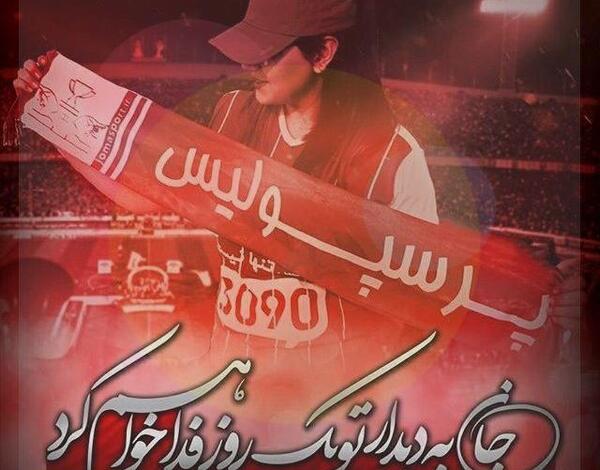 عکس پروفایل پسر فوتبالی