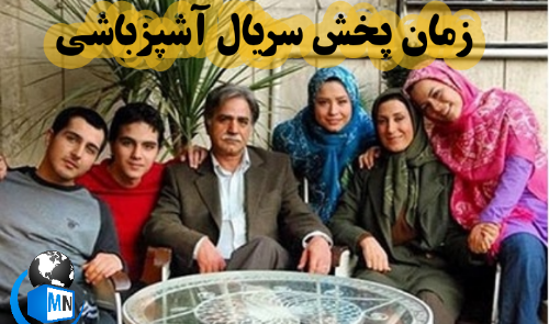 عکس پرویز پرستویی در آشپزباشی