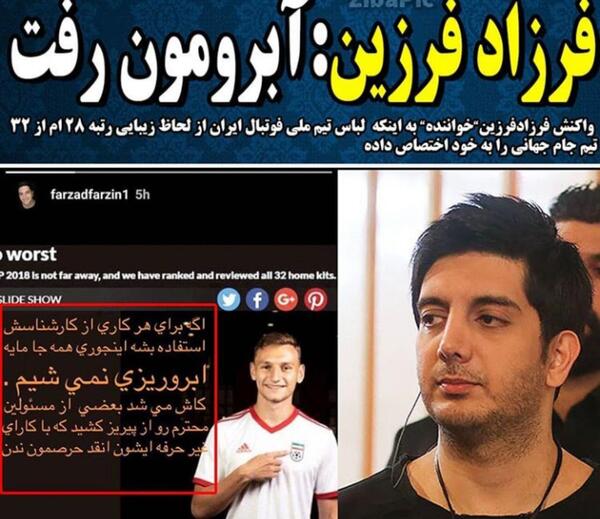 عکس بی حجاب فرزاد فرزین
