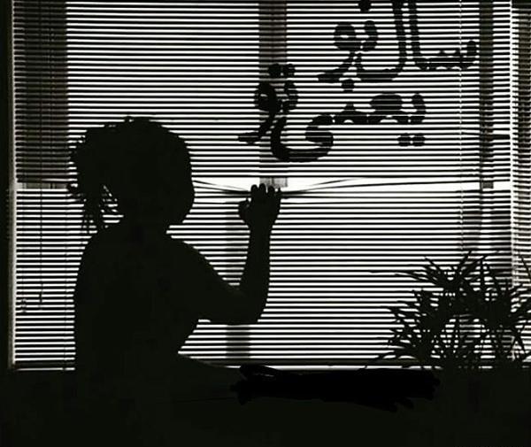 عکس پروفایل عید سیاه