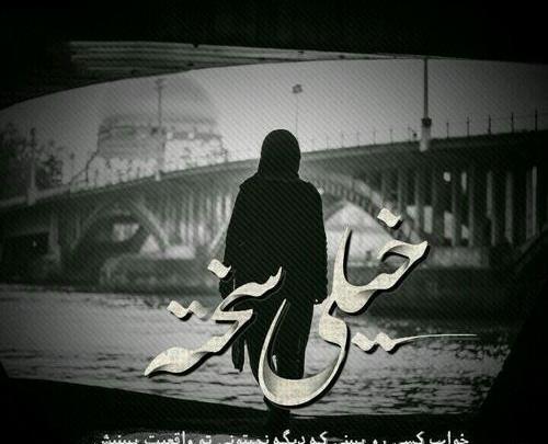 عکس پروفایل عید سیاه