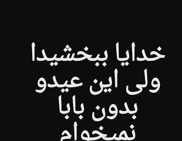 عکس پروفایل عید سیاه