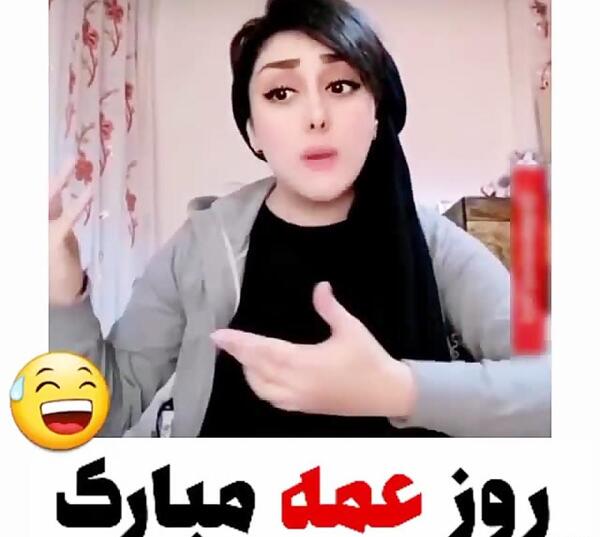 عکس پروفایل عمه دوستت دارم
