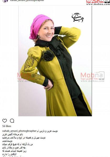 عکسهای مدلینگ مرجانه گلچین