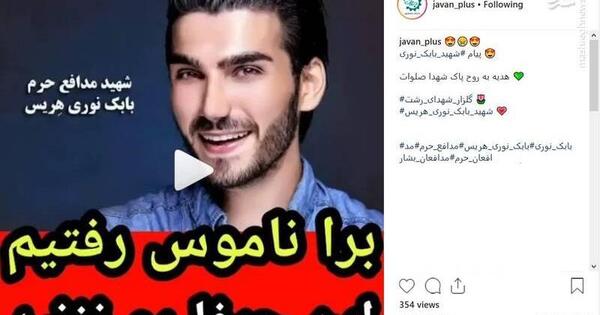 عکس شهید بابک نوری با همسرش