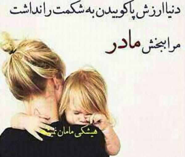 زیباترین عکس مادر و فرزند
