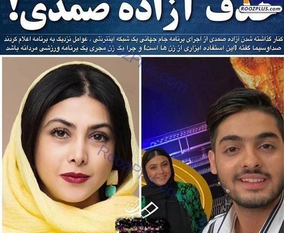 عکس آزاده صمدی و دخترش