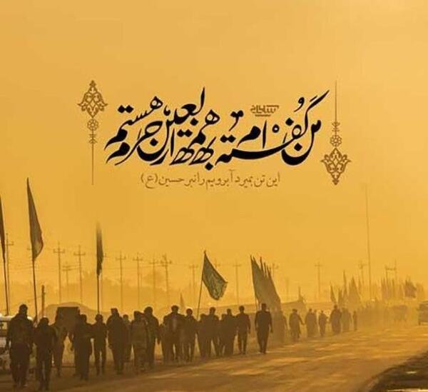 عکس خوشگل اربعین