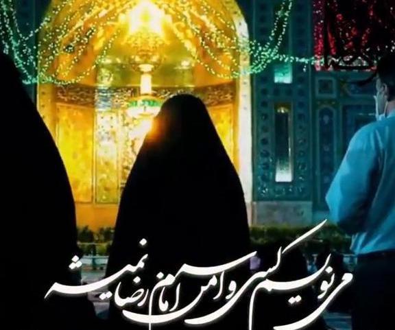 عکس وضعیت واتساپ حرم امام رضا
