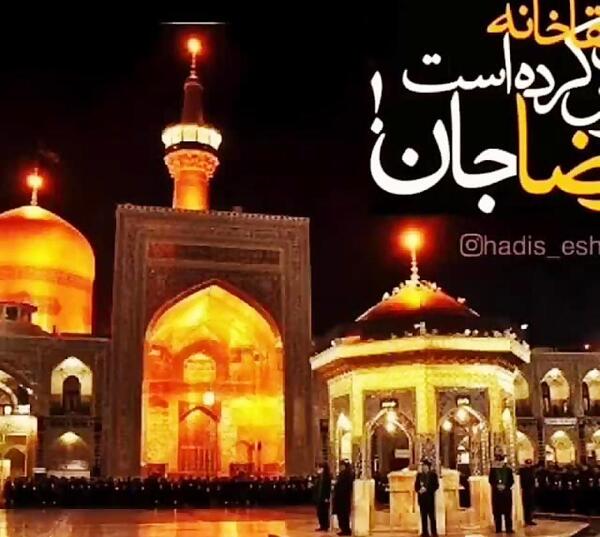 عکس وضعیت واتساپ حرم امام رضا